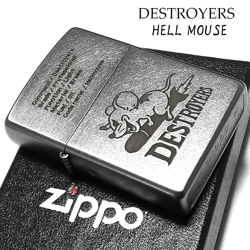 ZIPPO ライター オールドフィニッシュ HELLMOUSE ジッポ ヘルマウス 可愛い ネズミ 彫刻 シンプル シルバー かっこいい おしゃれ レディース メンズ ギフト プレゼント