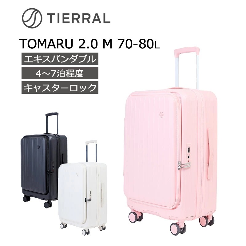 ティエラル スーツケース TOMARU 2.0 Mサイズ トマル2.0 キャスターストッパー エキスパンダブル 拡張 フロントドア式オープン 4-7泊 70-80L ジッパーキャリー TSA 18,469円