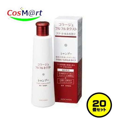 【20個セット】 持田ヘルスケア コラージュ フルフルネクストシャンプー 200mL うるおいなめらかタイプ (4987767624242-20)