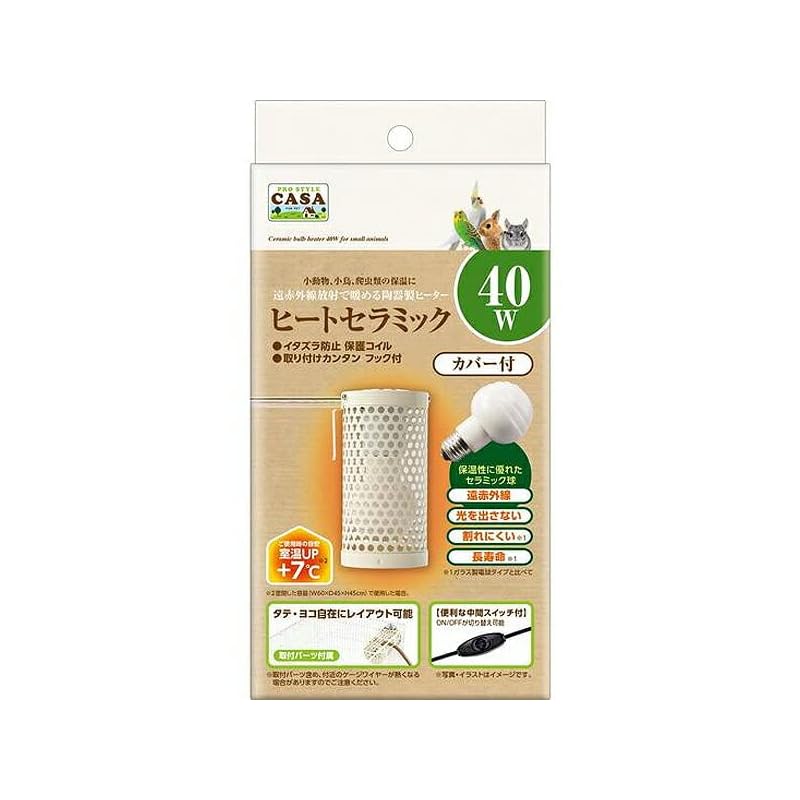 【即納】マルカン CASA ヒートセラミック 40W