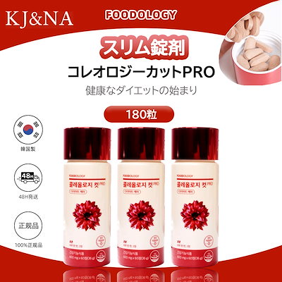 Qoo10] FOODOLOGY コレオロジーカットPRO, 60粒 3個