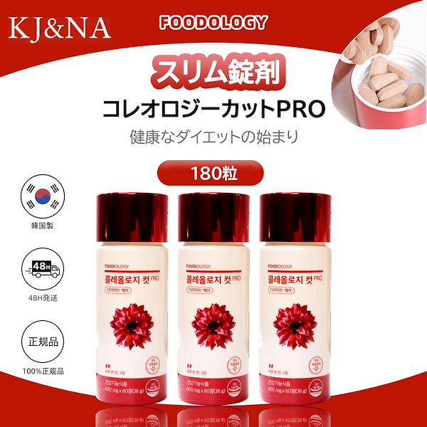 【新品未開封】コレオロジー錠剤60錠 コレオロジーティープロ30包 フードロジー 最安値】FOODOLOGY フードオロジー コレオロジー 錠剤 60錠 × 4
