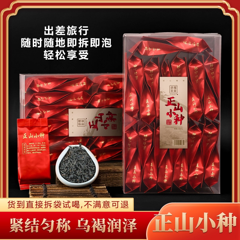 Zhengshan Xiaozhong Indepents Slate Packers Ratain Tea E-commerce Derviry Honey Frogrant Small Group