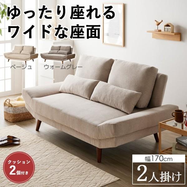 ソファー ソファ 2人掛け ふたりがけ おしゃれ 北欧 肘なし ワイド 2人用 ローソファー ロータイプ 脚なし可 足なし ひとりぐらし 一人暮らし 新生活 ID011 76,153円