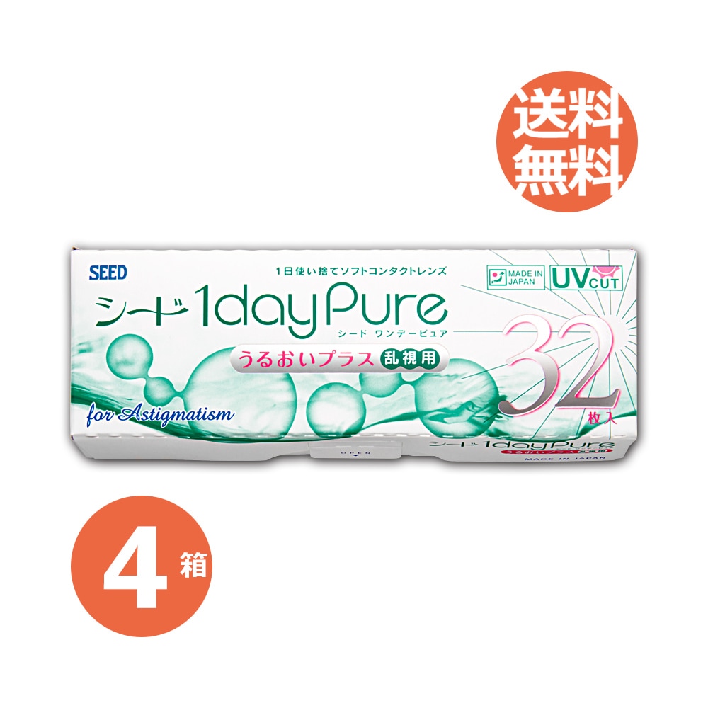 4箱セット シード ワンデーピュア うるおいプラス 乱視用シード 1日使い捨てコンタクトレンズ 7,548円