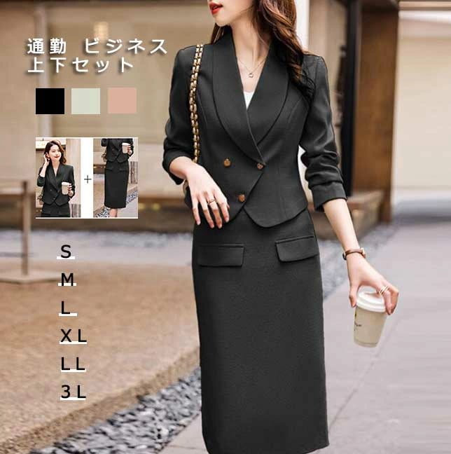 レディーススーツ 上品 ２点セット フォマール ジャケット＋スカート スカートスーツセット 上下セット 通勤 ビジネス 新着 3color ブラック グリーン コーヒー 無地 おしゃれ セットアップ 5,779円
