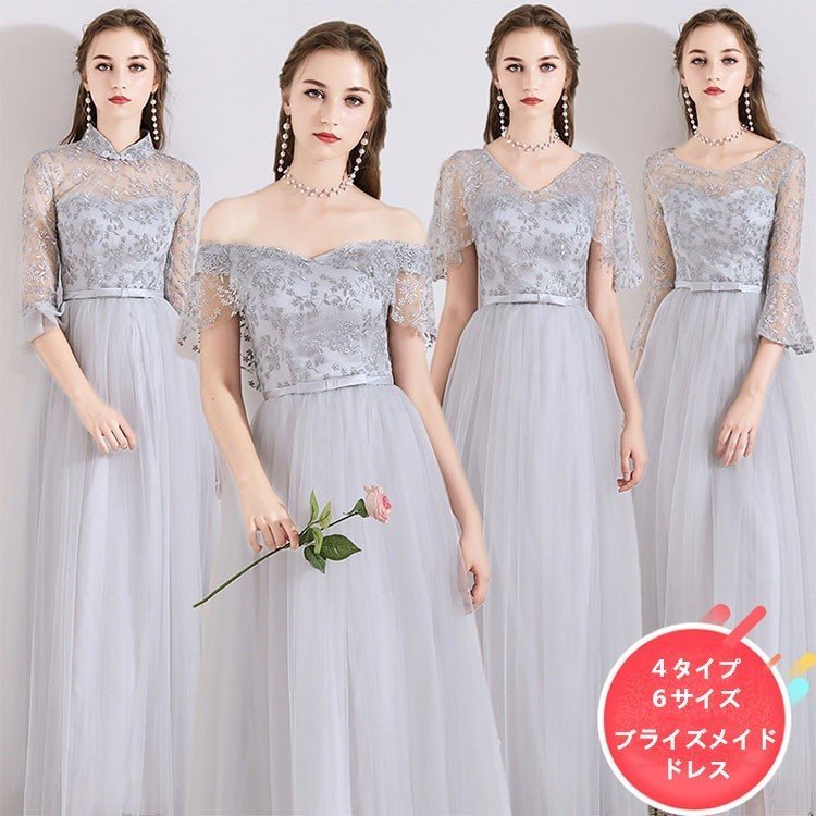 ブライズメイド ドレス ロング グレー ピアノ 発表会 ドレス フォーマル ワンピース ブライズメイドドレス 結婚式 ピアノ 発表会 二次会ドレス 花嫁 5,429円