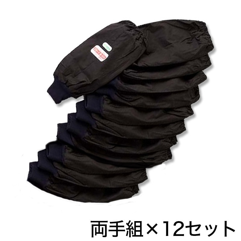 黒ブロード ジャージ付き腕カバー 12双入 フリーサイズ (黒ブロード ジャージ付き腕カバー 12双入り) (ワーキング) (取寄せ)