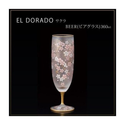 エル・ドラード サクラ BEER(ビアグラス) 360ml 6528