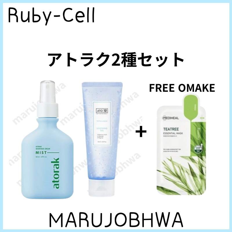 Qoo10] Ruby-Cell [正規品]アトラク2種セット／スキンフェ : スキンケア
