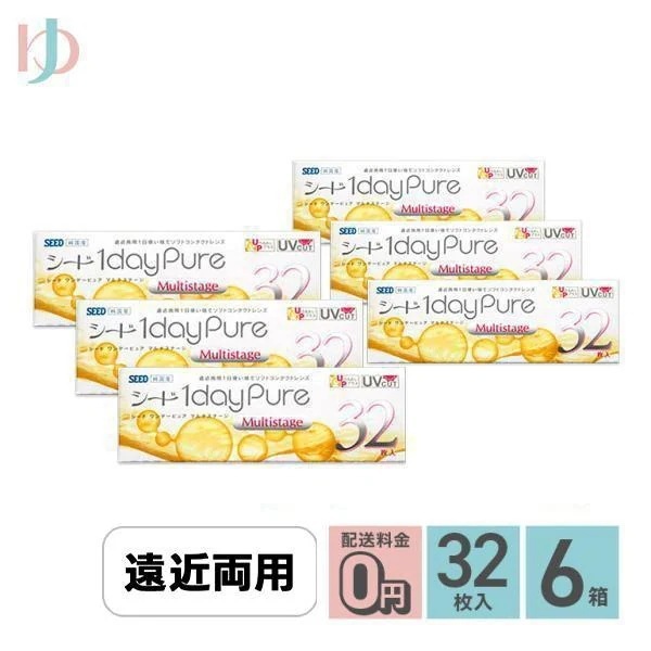 ワンデーピュアマルチステージ 32枚入 6箱セット シード 遠近両用１日使い捨てコンタクトレンズ