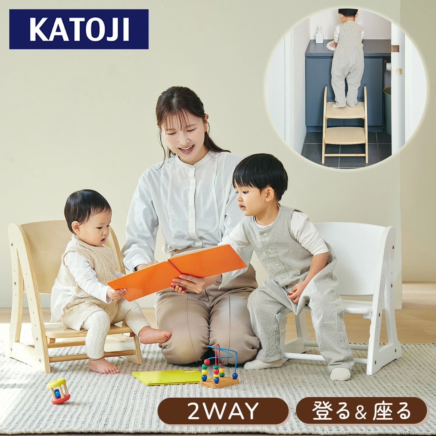 2WAY ステップ＆チェア ノボルン 17603/17604