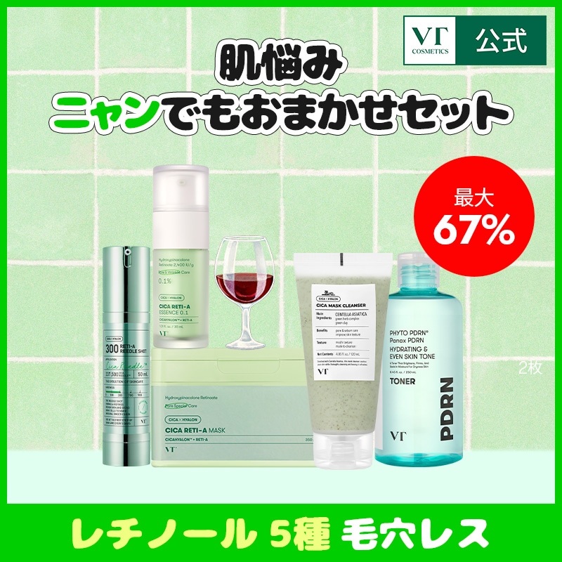 VT PDRN まとめ売り6点 温 on X: 