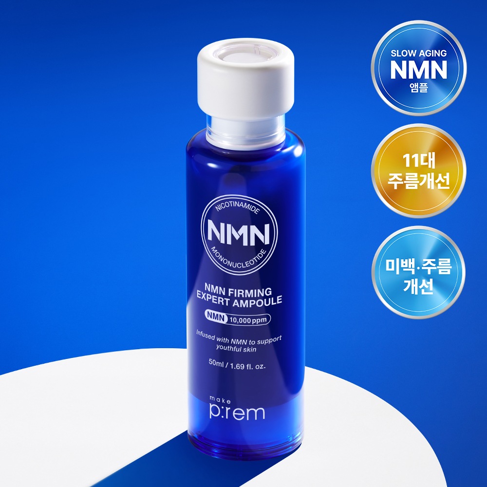 【NEW】NMN ファーミング エキスパート アンプル 50ml