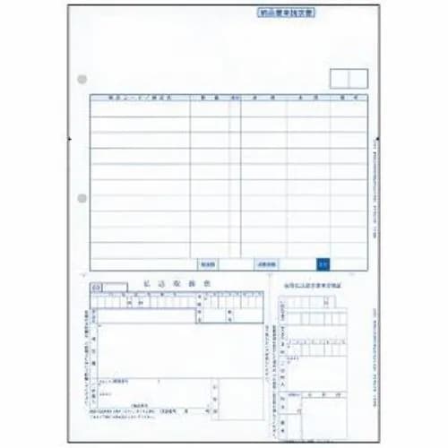 弥生 郵便払込取扱票付納品書(払込人負担)500枚A4縦その他