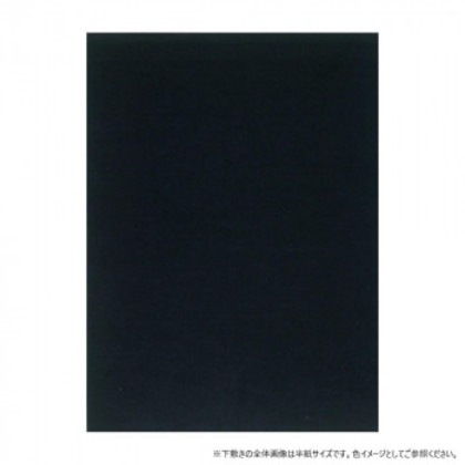 墨運堂 下敷2mm書楽 黒 全判 27137