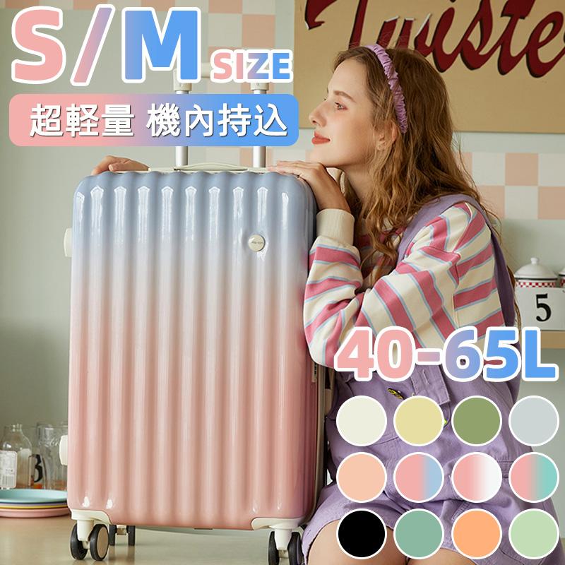 【急速出荷】スーツケース 機内持ち込み かわいい 軽量 小型 Sサイズ Mサイズ 2泊3日 おしゃれ 40l ins人気 キャリーケース キャリーバッグ 海外旅行 14色 1年保証
