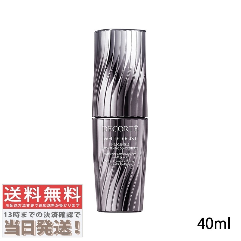 ホワイトロジスト　ネオジェネシスブライトコンセイトレイト　60ml ホワイトロジスト ネオジェネシス ブライトニング