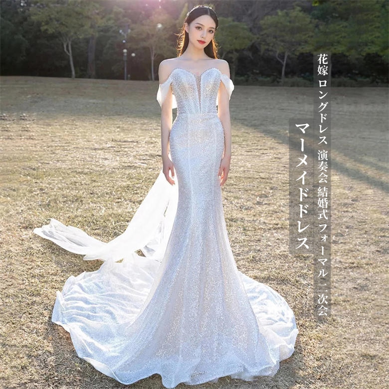 ウェディングドレス ホワイト 結婚式 二次会 花嫁ドレス ロングドレス 演奏会 お呼ばれドレス マキシ丈 上品 大人 舞台 衣装 フォーマルス マーメイドライン ビスチェ ロングドレス お姫様ドレス