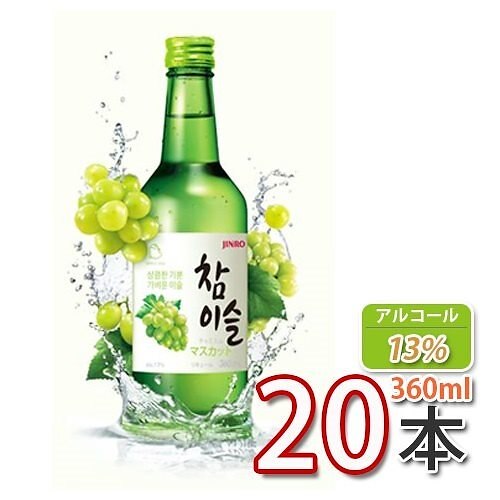 眞露 マスカット 360ml x 20本 (1Box) ぶどう味 カクテル焼酎 お酒 酒 焼酎