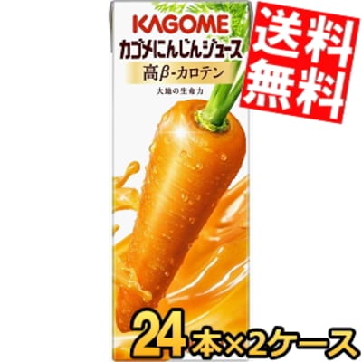 カ ゴ メ にんじんジュース 高β-カロテン 200ml紙パック 48本(24本 2ケース) 野菜ジュース 人参ジュース 野菜ジュース キャロットジュース