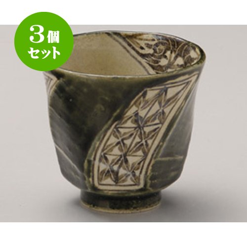 3個セット 睦揃 織部小紋湯呑 小 [8.6×8.3cm 250cc] 土物 和食器 旅館 料亭 飲食店 業務用