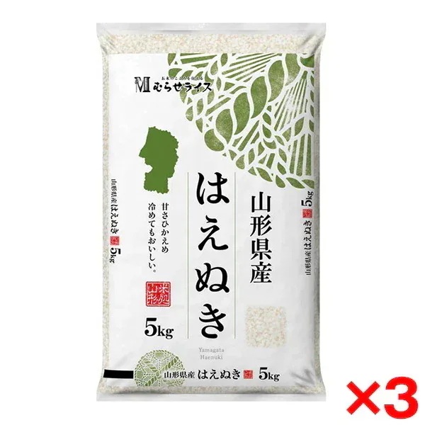 令和七年度産 山形県産 はえぬき 15kg(5kg×3) メーカー直送