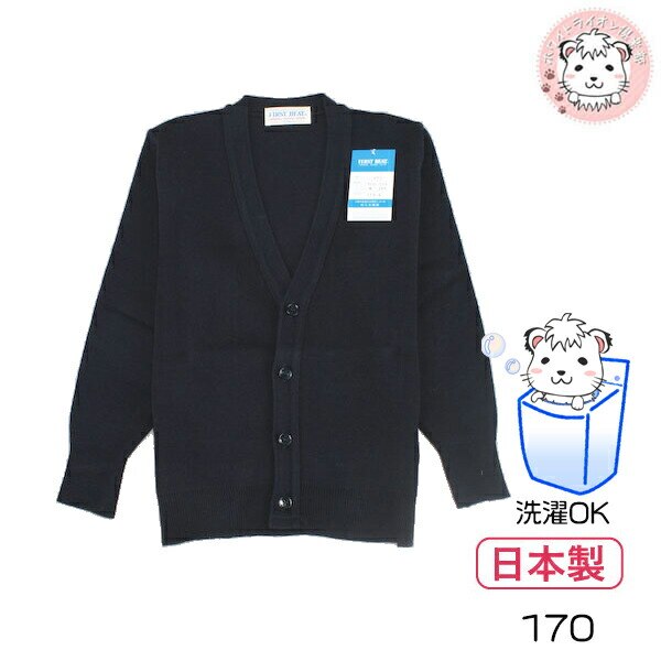 FIRST BEAT ファーストビート 男子ールカーディガンール カーディガン495 170cm