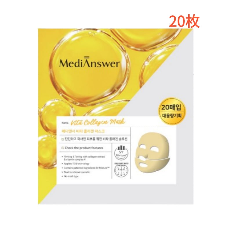 ビタコラーゲンマスク 20枚