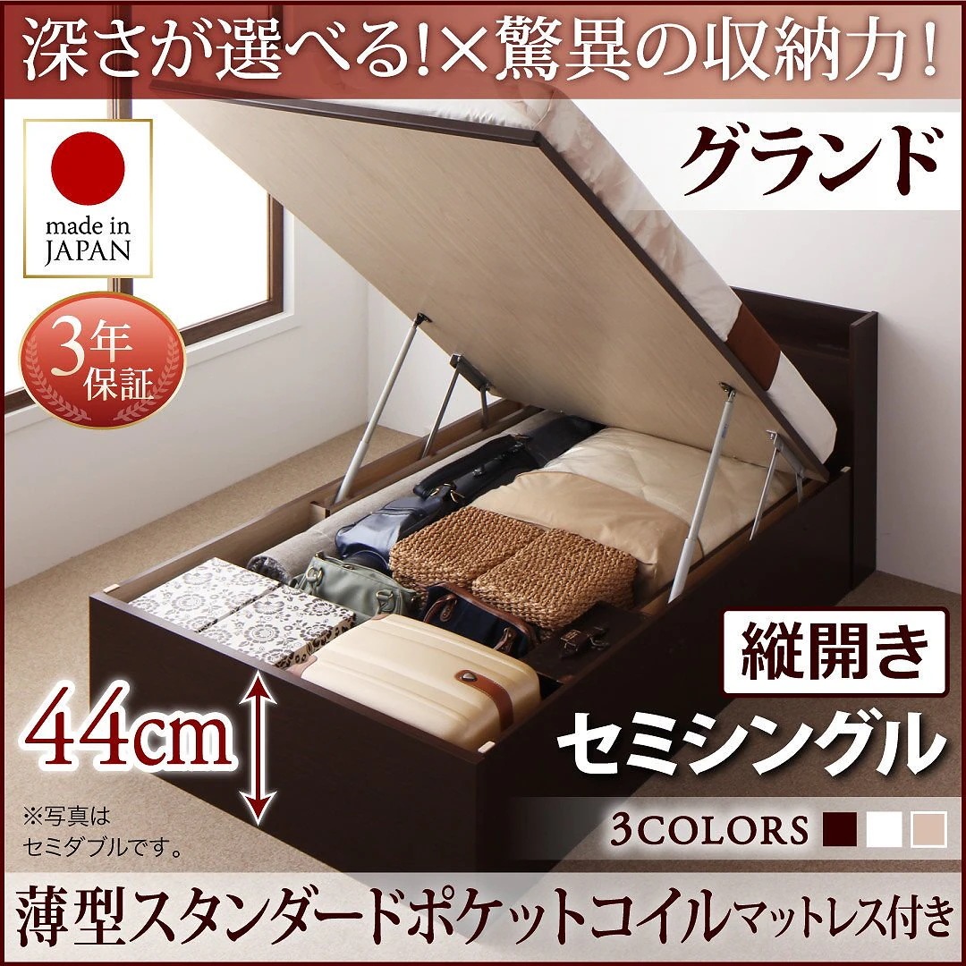 国産 跳ね上げ収納ベッド [Clory]クローリー [薄型スタンダードポケットコイルマットレス付き] 縦開き セミシングル 深さグランド [フレーム色]ナチュラル