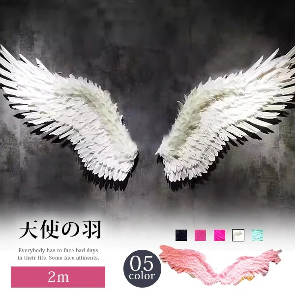コスプレ道具 翼 天使の翼 天使の羽 200cm 妖精 パーティーグッズ 撮影 コスチューム ハロウィン クリスマス