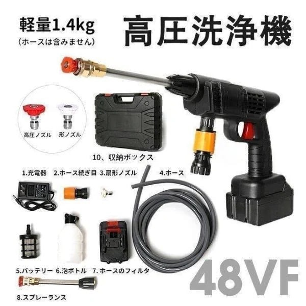 1.4kg 60分連続能 付き強力水力噴射 48vf コードレス 高圧洗浄器 大容量 5in1 高圧洗浄機 9セット 10AHバッテリー 低騒音 充電式 30bar＝3mpa