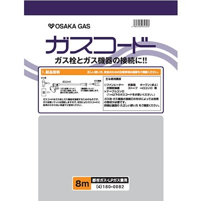 Qoo10] 大阪ガス【ガス栓とガス機器の接続に】ガス : 季節家電
