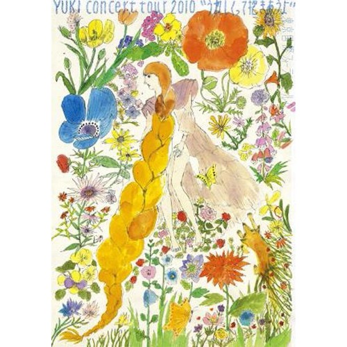 YUKI ／ YUKI concert tour 2010うれしくって抱きあうよ東京国際フ.. (DVD) ESBL-2292