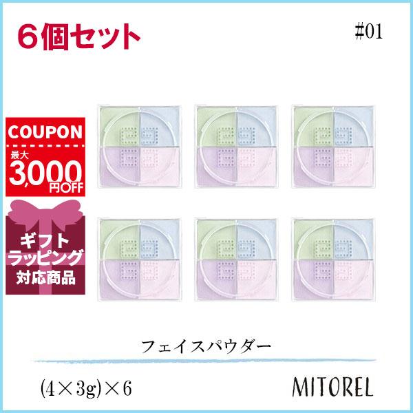 ジバンシイ GIVENCHY プリズムリーブル 6本セット(4×3g)×6#1 パステルシフォン(01)誕生日 プレゼント ギフト