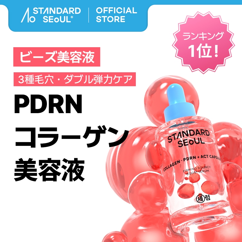 favs フィトコラーゲンセラム 30ml PDRN美容液 公式】favs PHYTO COLLAGEN SERUM | フィトコラーゲンセラム