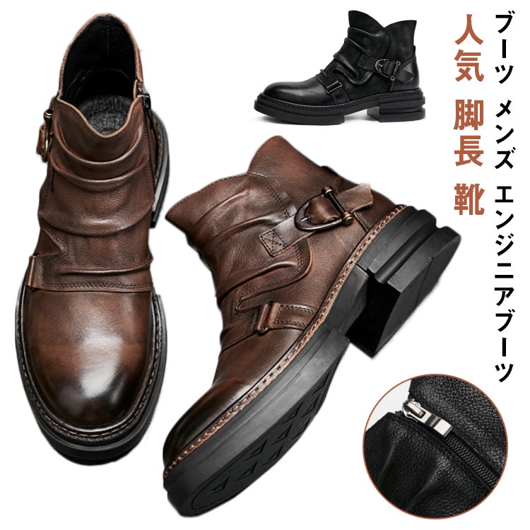 ブーツ メンズ エンジニアブーツ ドレープ ショート サイドジップ タンクソール 本革 牛革 黒 ブラック ブラウン おしゃれ 秋 冬 フォーマル カジュアルシューズ 人気 脚長 靴 メンズシューズ