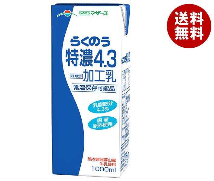 らくのうマザーズ らくのう特濃4.3 1000ml紙パック×12(6×2)本入×(2ケース)