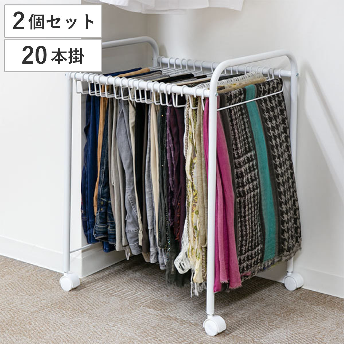 スラックス ラック 収納 20本掛 奥行55cm ズボン キャスター付き 組立式 2個セット スラックスハンガー クローゼット クローゼット収納 ズボン掛け ボトムスハンガー パイプハンガー
