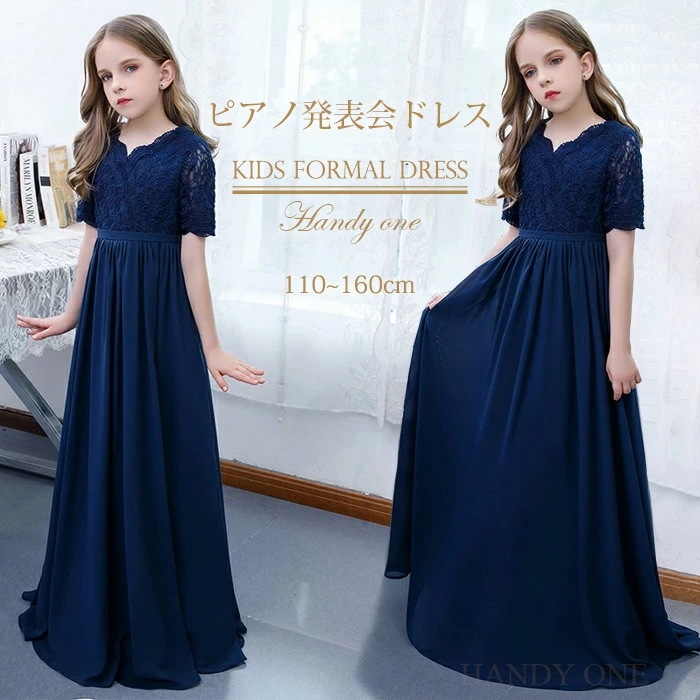 子どもドレス 子供ドレス発表会 入学式 卒業式 ドレス 子供 キッズドレス フォーマルピアノ発表会 子どもシフォンドレス おしゃれ キッズドレス ジュニアドレス 女子 結婚式ドレス 七五三ドレス 子供