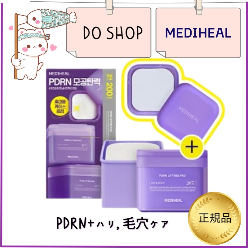 [6月オール映画/携帯用ケース贈呈]ネモトナーパッド100+100枚限定企画（PDRN, 毛穴ケア） 4,000円