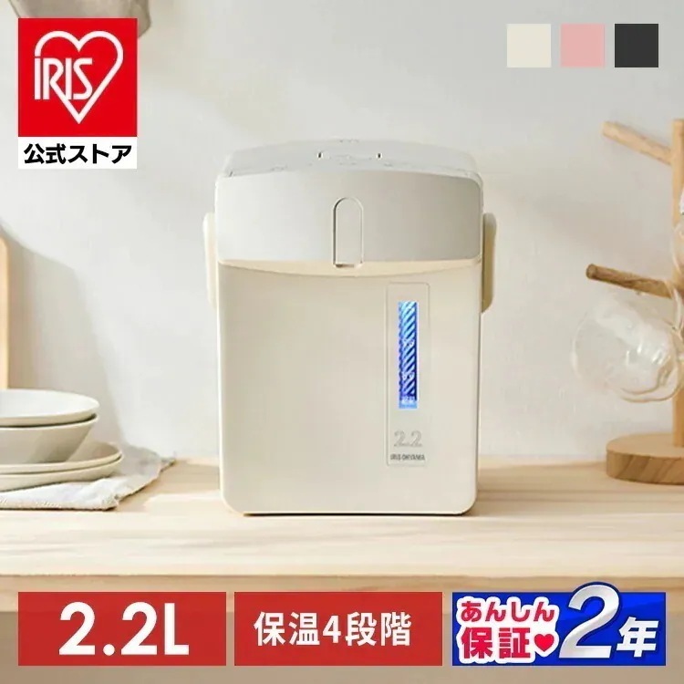 【公式】電気ポット おしゃれ 2.2L ポット ジャーポット マイコン 保温 カルキ抜き 空焚き防止 省エネ 70℃ 80℃ 90℃ 98℃ 小型 ミニポット 湯沸かし 湯沸かし器 シンプ