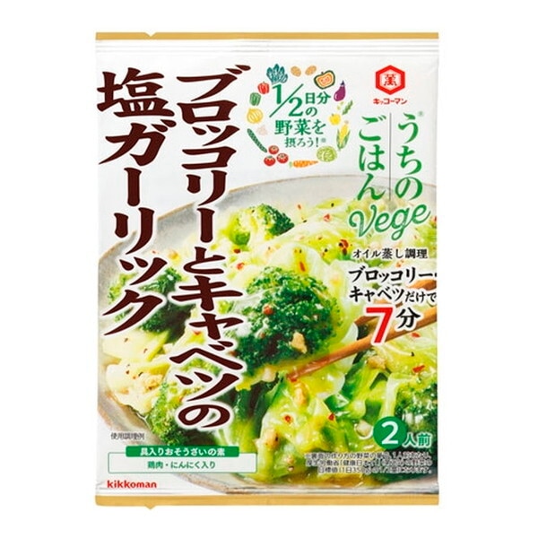 キッコーマン ブロッコリーとキャベツの塩ガーリック 85g×40 メーカー直送