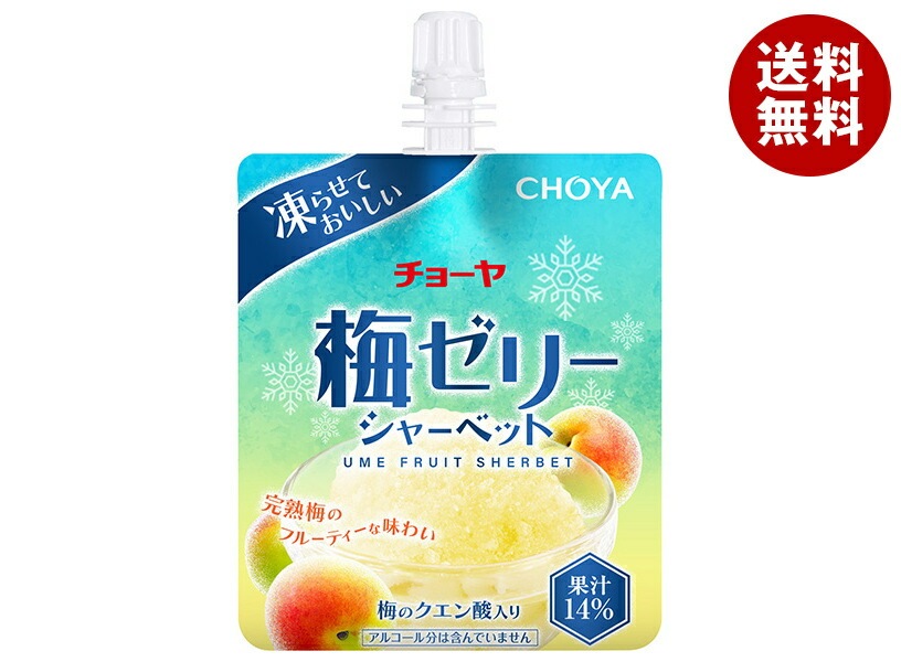 チョーヤ梅酒 梅ゼリーシャーベット 180gパウチ＊30本入＊(2ケース)