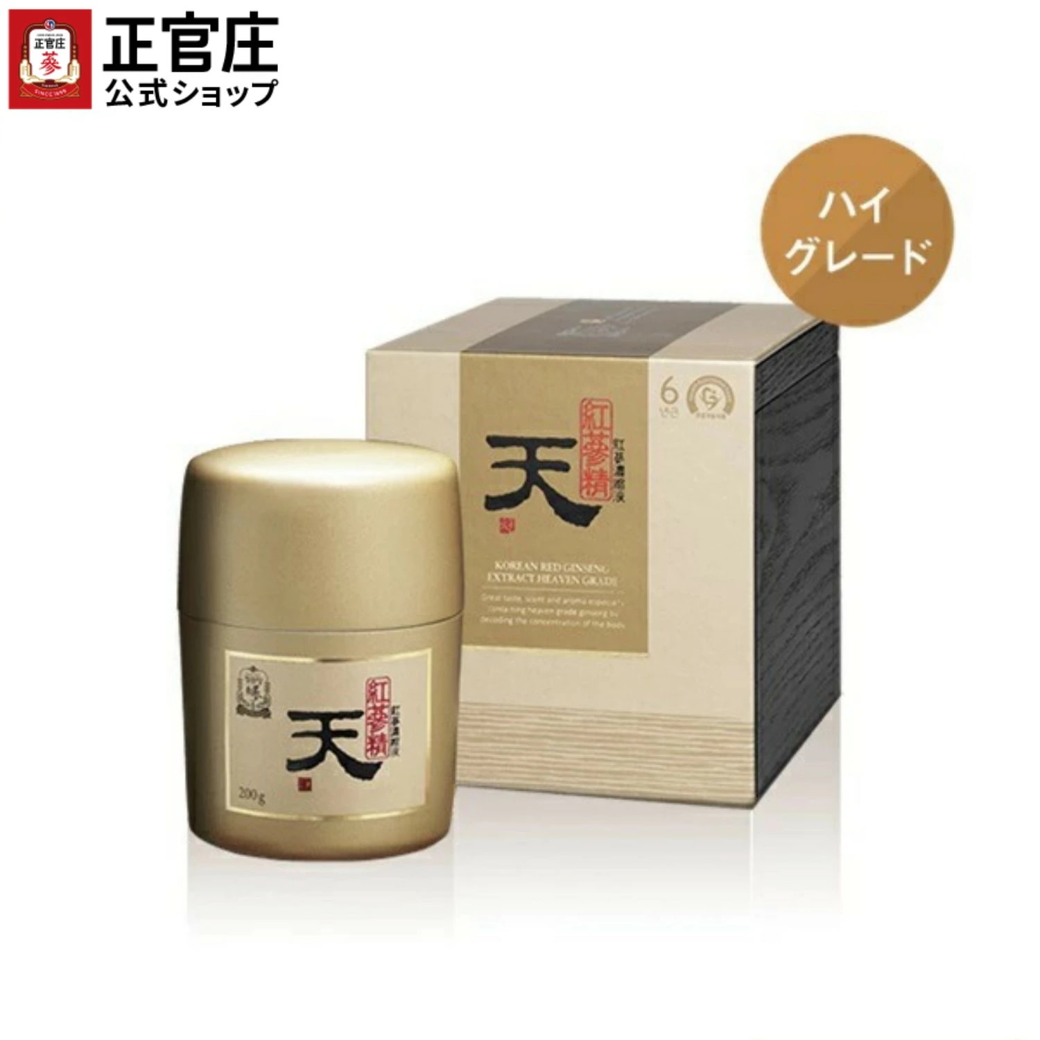 [正官庄 日本公式]【送料無料】紅蔘エキス(天)　200g 紅参 6年根 / 正官庄（ジョンガンジャン）紅参（ホンサム）6年根 高麗人参高麗人参