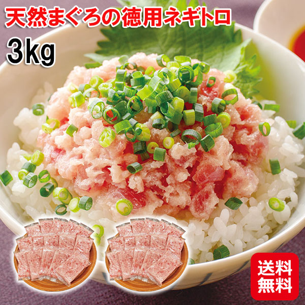 天然まぐろの徳用ネギトロ 1.5kg　ネギトロ まぐろ 天然 個包装 小分け 冷凍 鮮度抜群 メバチ キハダ ビンチョウ 記憶力 維持 DHA EPA 食べ物