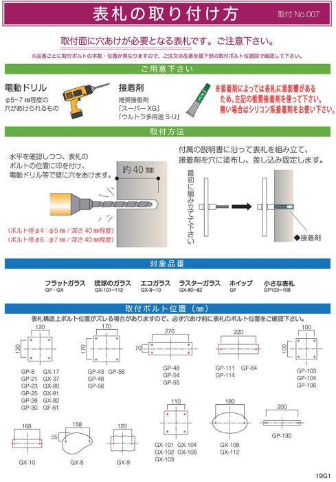 美濃クラフト ガラス表札 フラットガラス 150角 GP-8