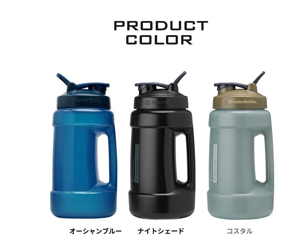 [Blender Bottle]USA いつでもどこでも コーダ72oz 2200ml - 2.2L 大容量 水筒