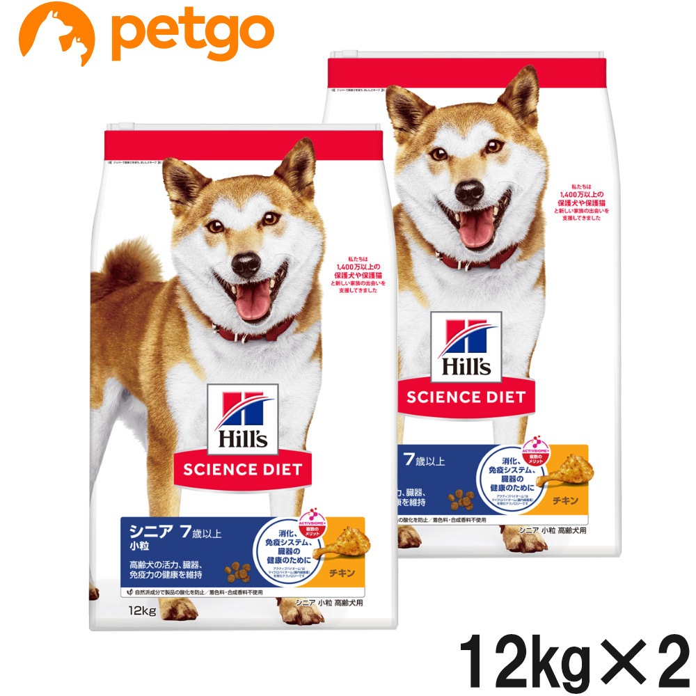 サイエンスダイエット シニア 小粒 高齢犬用 7歳以上 12kg×2個【まとめ買い】