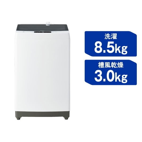 洗濯機 8.5kg 全自動洗濯機 JW-KD85B W ホワイト
